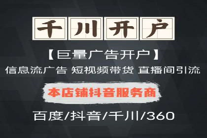 信息流广告运营的创意与执行案例